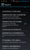Screenshot_2013-12-30-00-15-30.png