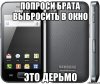 galaxy-ace_44459167_orig_.jpeg