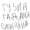 уцкцук.png
