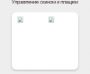 2014-07-07 14-59-52 Скриншот экрана.png