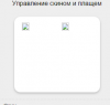 2014-08-27 22-51-48 Скриншот экрана.png