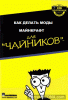 Seriya_knig...dlya_chaynikov_43_knigi_DJVU+PDF_1305136920-222380.jpeg.gif
