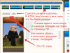 2015-03-18 23-38-11 Личный кабинет игрока » DataLife Engine - Google Chrome.png