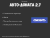 Обновление.png