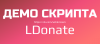 ldonate-demo.png