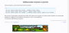 Opera Снимок_2018-05-05_122707_rubukkit.org.png