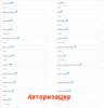 Авторизация.jpg