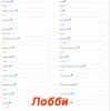 Лобби.jpg