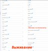 Выживание.jpg