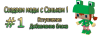 СМСС1.png