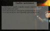 Ошибка.PNG Ошибка.PNG