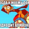 skayal