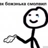 Анатолий Бучков