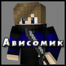 Ависомик