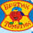 tomatik